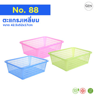 ตะกร้าอเนกประสงค์ผืนผ้าNo.88