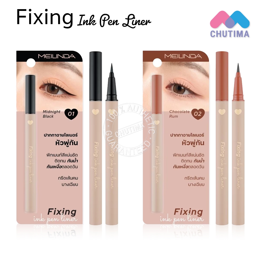 Mei Linda Fixing Ink Pen Liner 0.65g เมลินดา อายไลเนอร์แบบพู่กัน