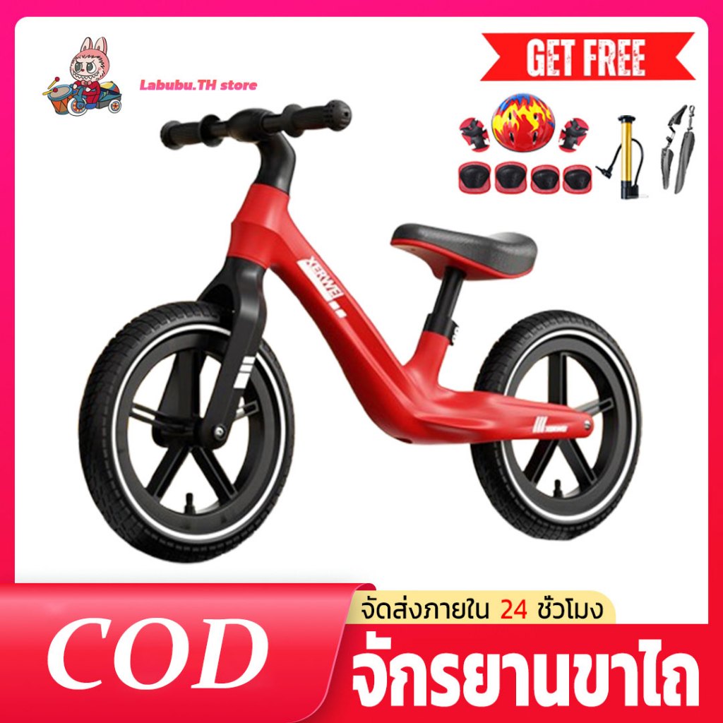 【ยางเติมลม】จักรยานไถ จักรยานขาไถ balance bike kids จักรยานเด็ก จักรยานเด็กขาไถ รถขาไถเด็ก1,2,3,4,10ปี baby bicycle12นิ้ว