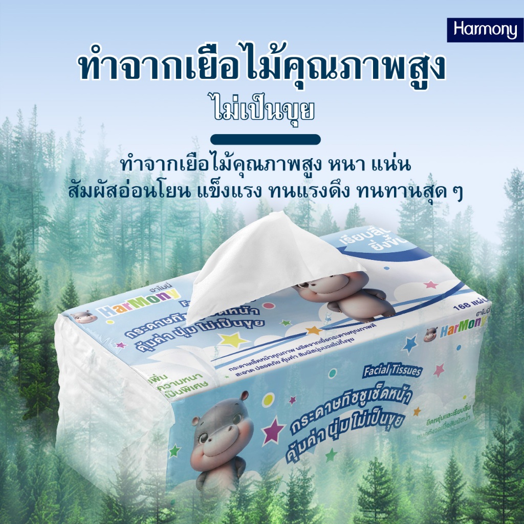 【สุดนุ่มและขนาดใหญ่】กระดาษหน้า 4 ซองสำหรับทารกและแม่ เนื้อเยื่อไม้บริสุทธิ์ 100% ราคา ถูกที่สุด ดีลบีเคเค แกลเลอรีภาพที่ 2