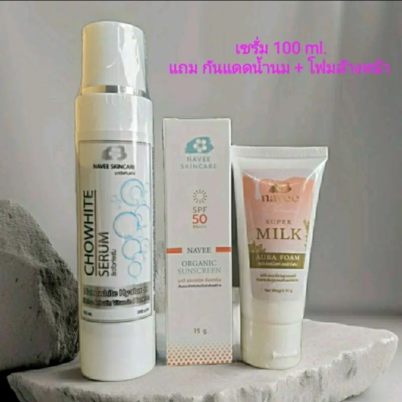 เซท3ชิ้น เซรั่มหน้าเด็กขวดใหญ่ ขนาด100ml. ให้ความชุ่มชื้น  (ไม่มีกล่อง) #นาวีสกินแคร์ ผิวชุ่มชื้น