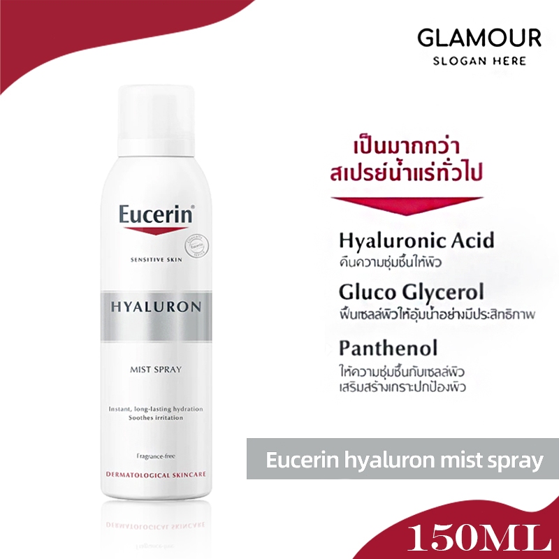 【 】Eucerin Hyaluron Mist Spray 150 ml สเปรย์น้ำแร่ บำรุงผิวหน้า สูตรเข้มข้น ให้ความชุ่มชื่น