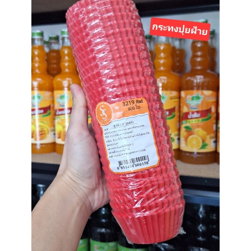 กระทงกระดาษ กระทงเค้ก กระทงปุยฝ้าย กระทงตรุษจีน เบอร์ 2216 2816 3219 แพ็ค 800 ใบ