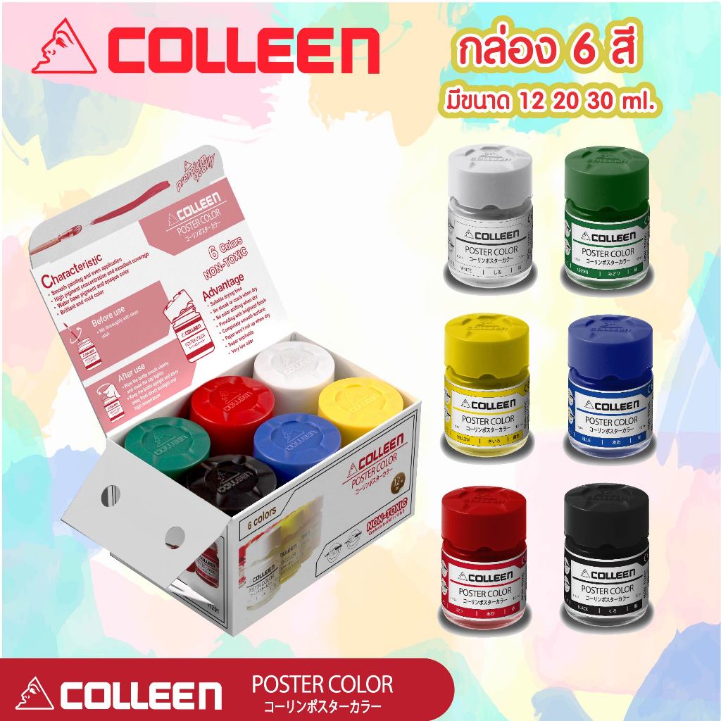 COLLEEN Poster Colors premium quality สีโปสเตอร์ ขนาดบรรจุ 12 ml, 20 ml, 30 ml จัดส่งพร้อมพู่กันและจานสี
