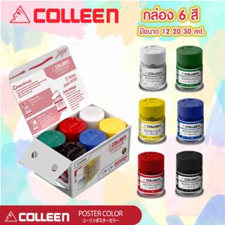 COLLEEN Poster Colors premium quality สีโปสเตอร์ ขนาดบรรจุ 1…