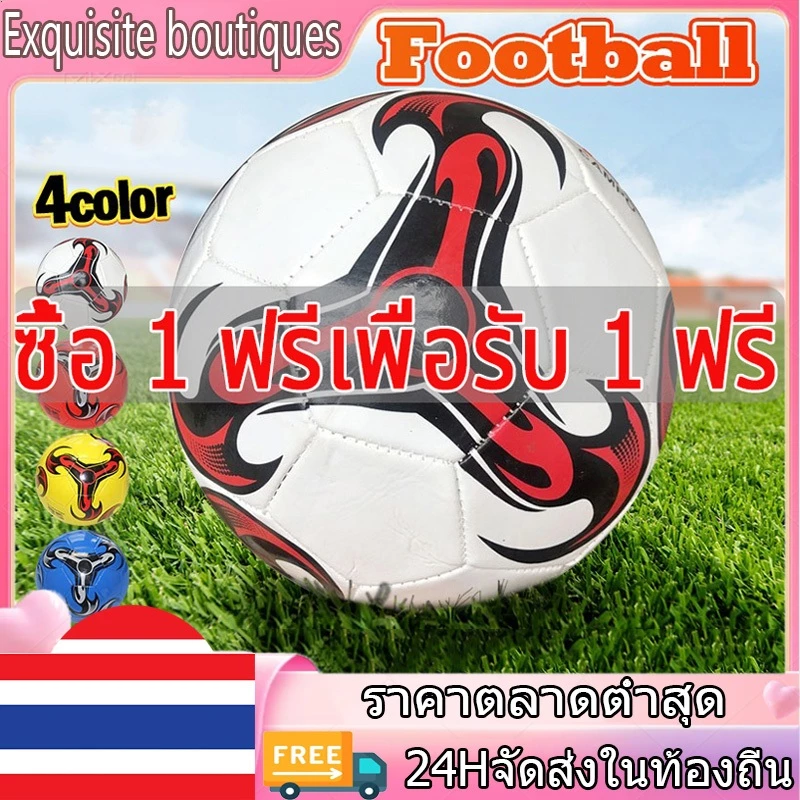 【ซื้อ 1 แถม 1 】COD ลูกฟุตบอล หนังเย็บ เบอร์ 5 มาตรฐาน หนัง PU นิ่ม มันวาว ทำความสะอาดง่าย ฟุตบอล บอลหนังเย็บ ลูกบอล