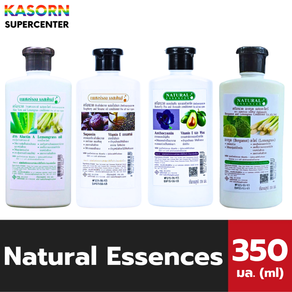 เนเชอร์รอล เอสเซ้นส์ ครีมนวดผม 350 มล. Natural Essences (มีให้เลือก)