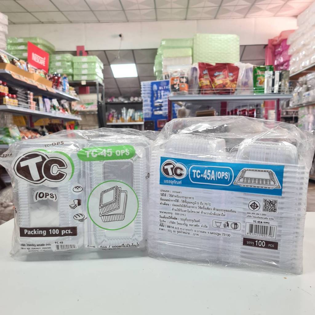 ✨กล่องพลาสติก TC45,TC-45A 100ชิ้น/แพ็คพร้อมส่ง รุ่นล็อคได้ ไม่ง้อแม็ค กล่องใส่อาหารรุ่นไม่มีไอน้ำ 🥬
