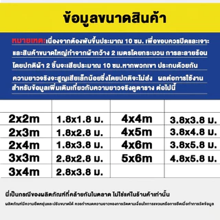 ผ้าใบกันน้ำ PVC ผ้าใบกันแดด (มีตาไก่) ผ้ายางกันแดดฝน ผ้าใบกันแดดฝน ผ้าใบ ขนาด 2x2 2x3 2x4 3x3 3x4 4x4 4x5 4x6 5x6 เมตร