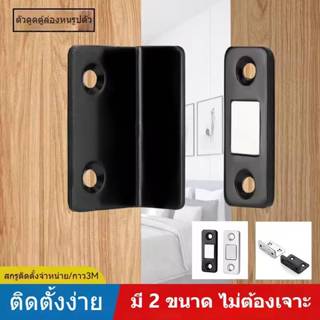 แม่เหล็ก แม่เหล็กประตู แม่เหล็กติดบานประตู Door magnet แม่เห…