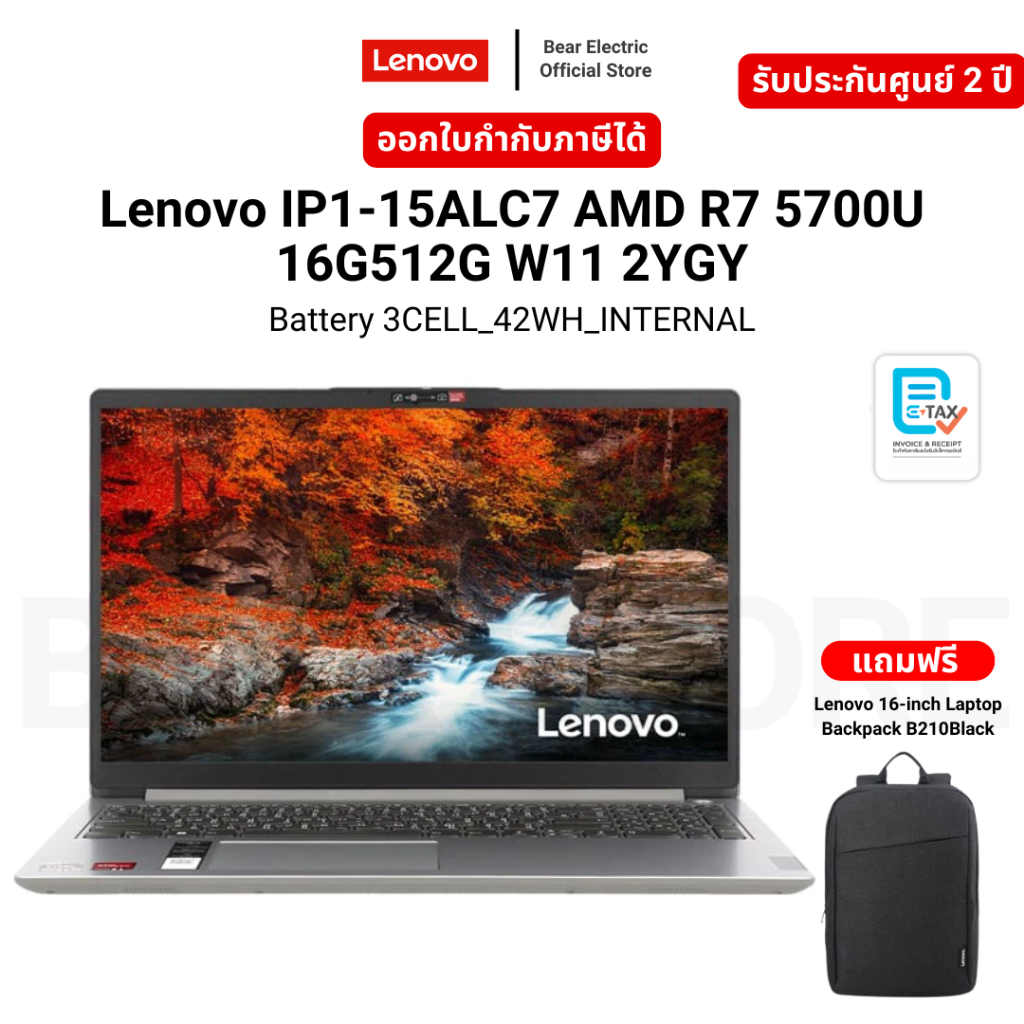 Lenovo IP1-15ALC7 AMD R7 5700U 16G512G W11 2YGY Battery 3CELL_42WH_INTERNAL รับประกัน 2 ปี