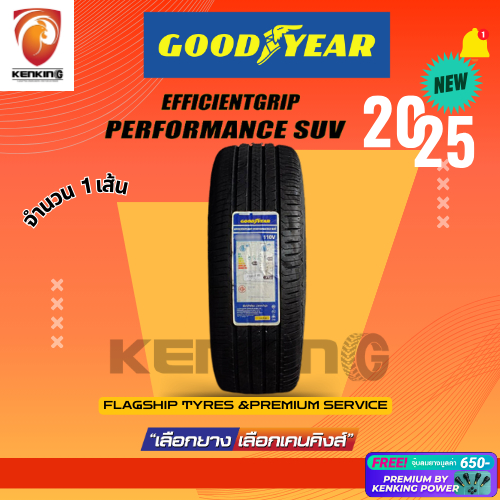 ผ่อน0% Goodyear รุ่น Efficientgrip Performance SUV ยางใหม่ปี 2025🔥( 1 เส้น) Free! จุ๊บยาง Premium By