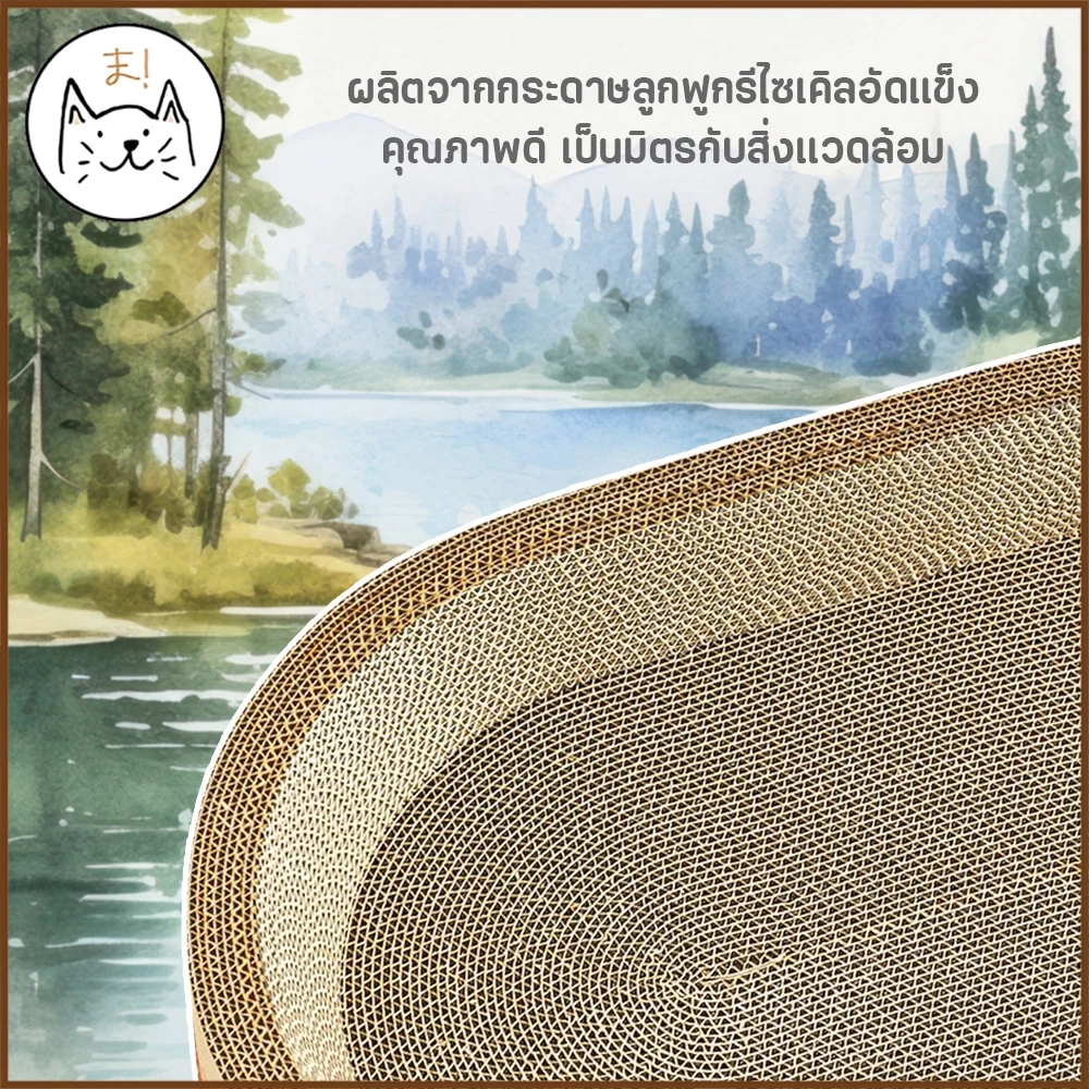 KUMA อ่างลับเล็บแมวทรงวงรี ขนาด XXL 60 cm thumbnail 6