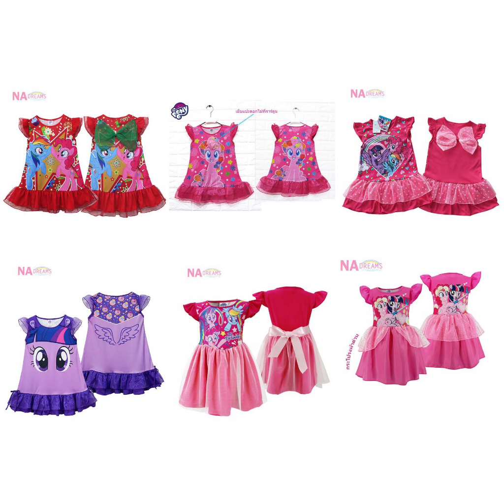 My Little Pony ชุดกระโปรงเด็กหญิง ลิขสิทธ์แท้ ลายการ์ตูน โพนี่ PONY จาก NADreams ชุดเดรส รุ่นเด็กเล็ก