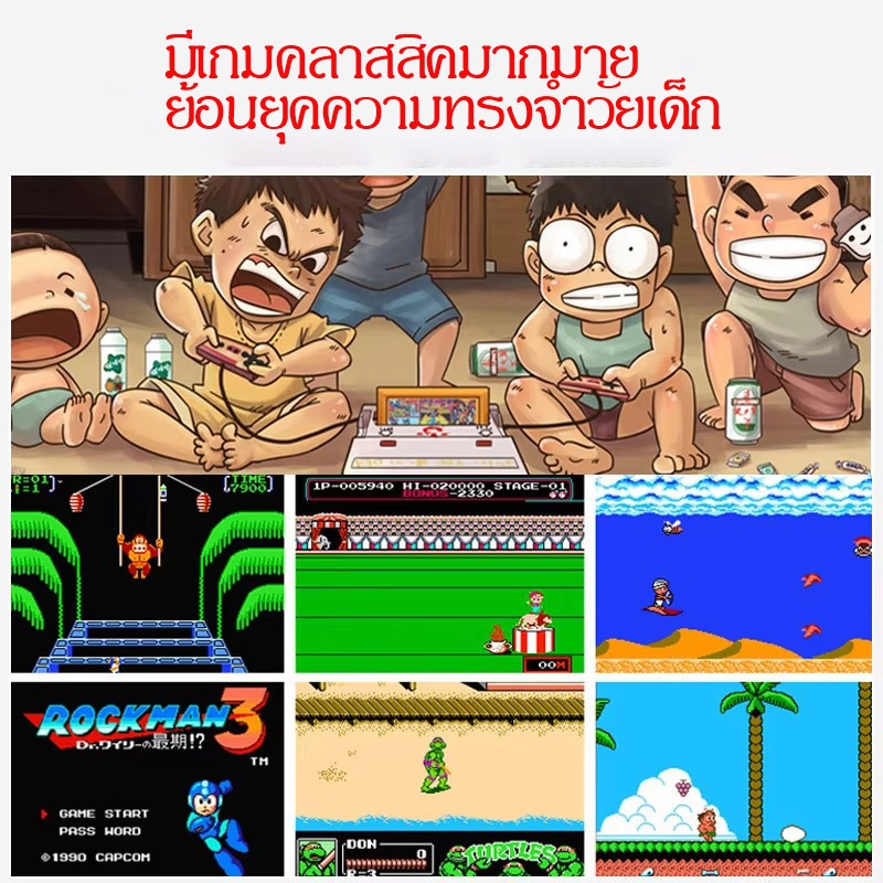 เกมบอย  เครื่องเล่นเกมวัยเด็ก 400เกมรวมอยู่ในเครื่องเดียว หน้าจอขนาดใหญ่ ต่อสายกับจอทีวีได้ มีตัวเลือกผุ้เล่น2คน