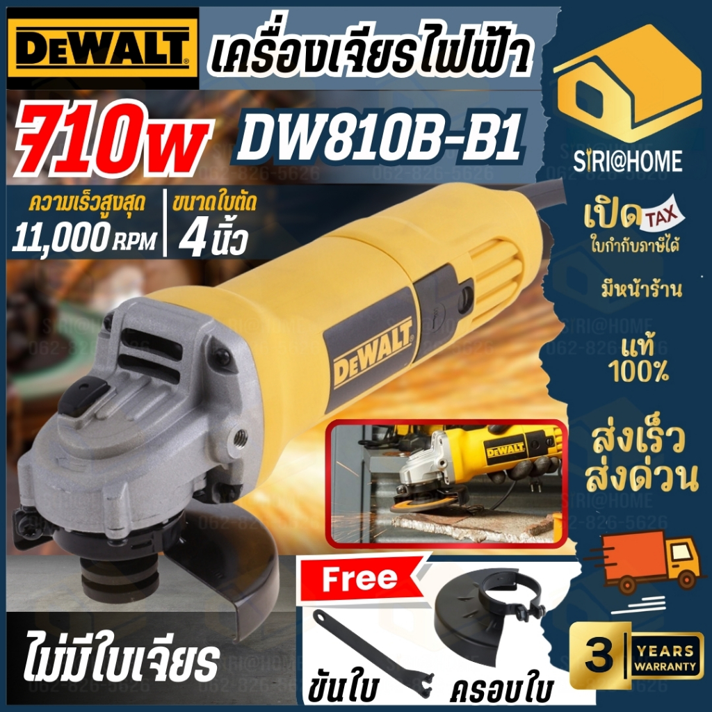 DEWALT เครื่องเจียร์ ขนาด 4 นิ้ว รุ่น DW810 กำลัง 710 วัตต์ ลูกหมู เครื่องมือช่าง เจียร 710W เจียร์ม