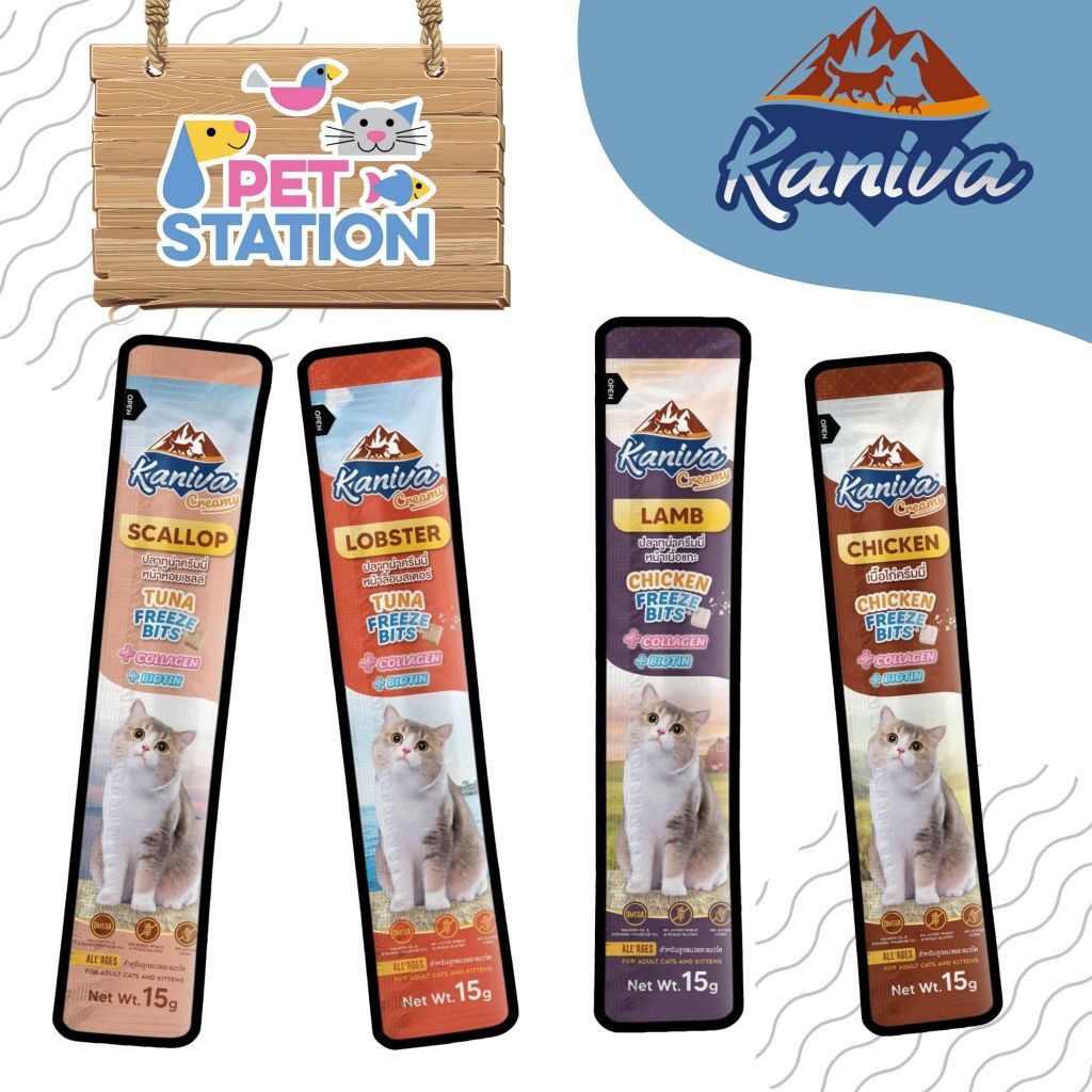 Kaniva Creamy Treat คานิว่า ขนมแมวเลีย เพิ่มความอร่อยด้วยฟรีซดราย ขนาด 15g.