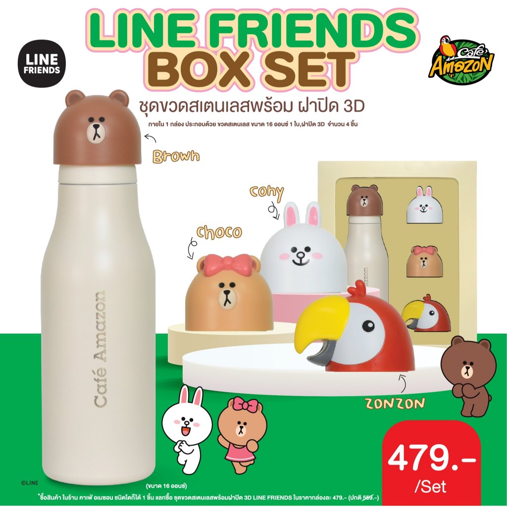 [  Sale 20%] Café Amazon x LINE FRIENDS Box Set ชุดขวดสเตนเลสพร้อมฝาปิด 3D