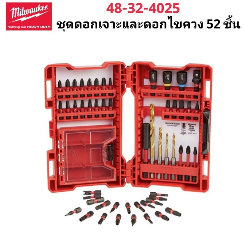 Milwaukee ชุดดอกเจาะและดอกไขควง 52 ชิ้น รุ่น 48-32-4025 แท้ 100 %