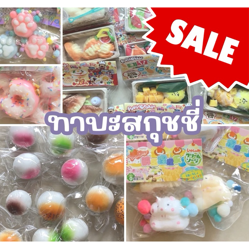 {พร้อมส่ง}Taba squishy ทาบะสกุชชี่นุ่มนิ่มหนึบหนับทาบะสกุชชี่จิ๋วทาบะสกุชชี่ยักษ์ สกุชชี่น่ารัก
