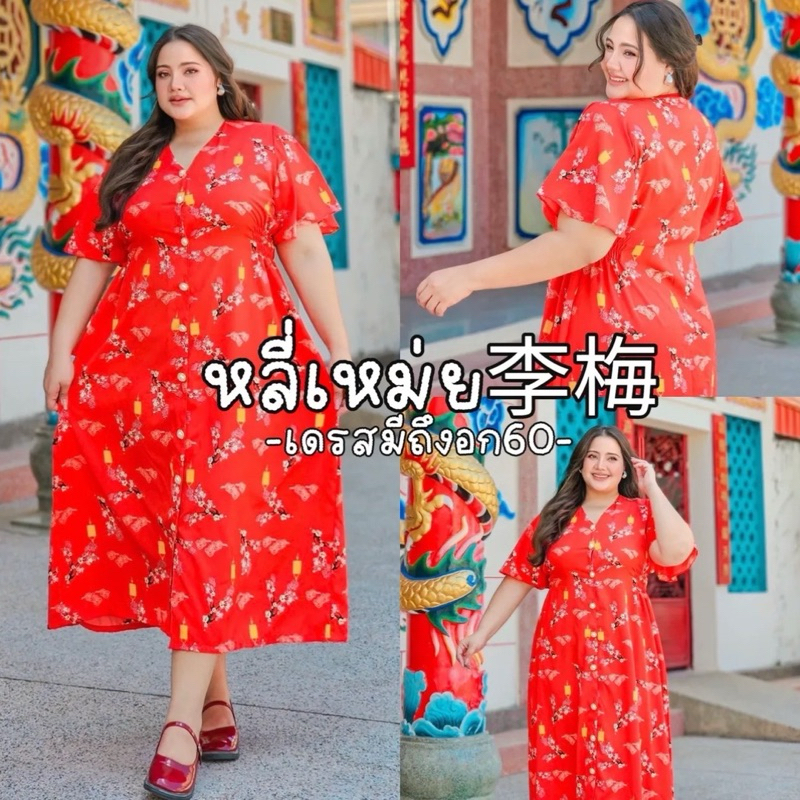 Li-Mei Dress 李梅 เดรสคอวี ผ่าหน้า แต่งกระดุมมุกใช้งานได้จริง แขนระบายมีถึงอก60