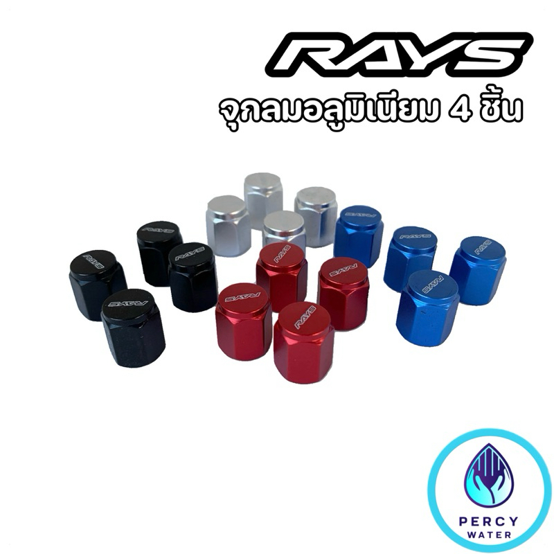 ฝาปิดจุกลม RAYS จุ๊บลม จุกลม อลูมิเนียม (4 ตัว) - สินค้าคุณภาพสูง 🔥[มีเก็บปลายทาง]🔥