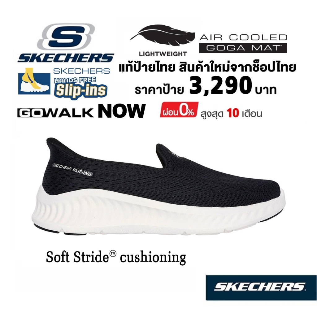 💸โปร 2,300 🇹🇭 แท้~ช็อปไทย​ 🇹🇭 SKECHERS Gowalk Now Slip-Ins รองเท้า ผ้าใบ สลิปอิน เดินเยอะ ออกกำลังกา