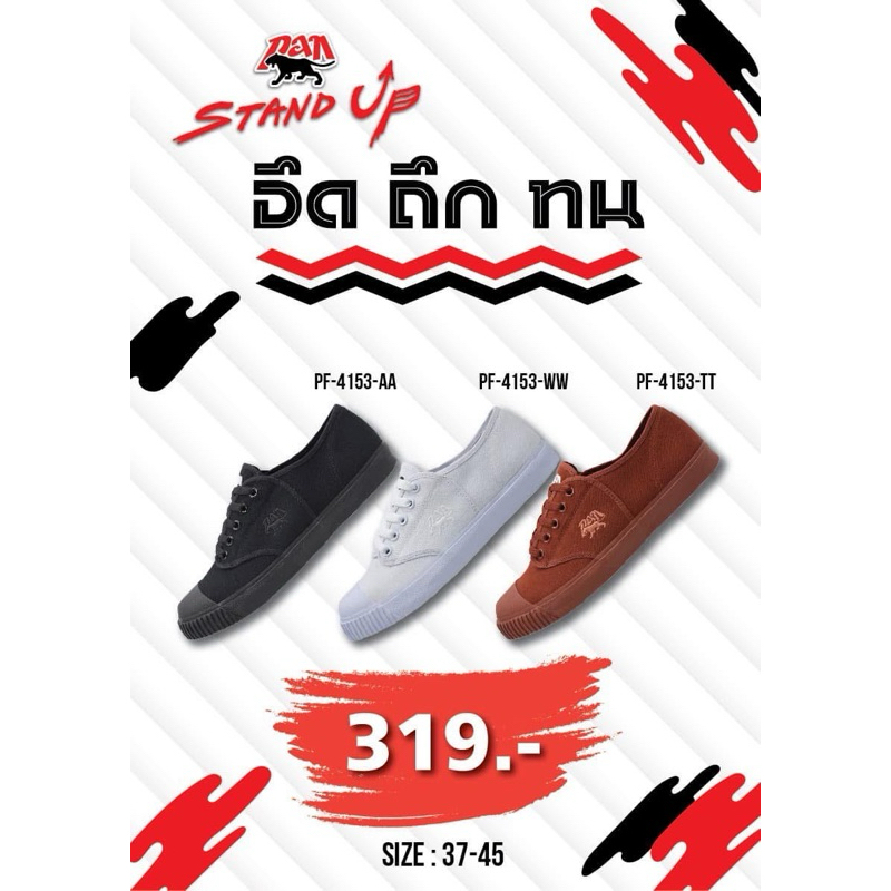 รองเท้านักเรียน Pan Stand up