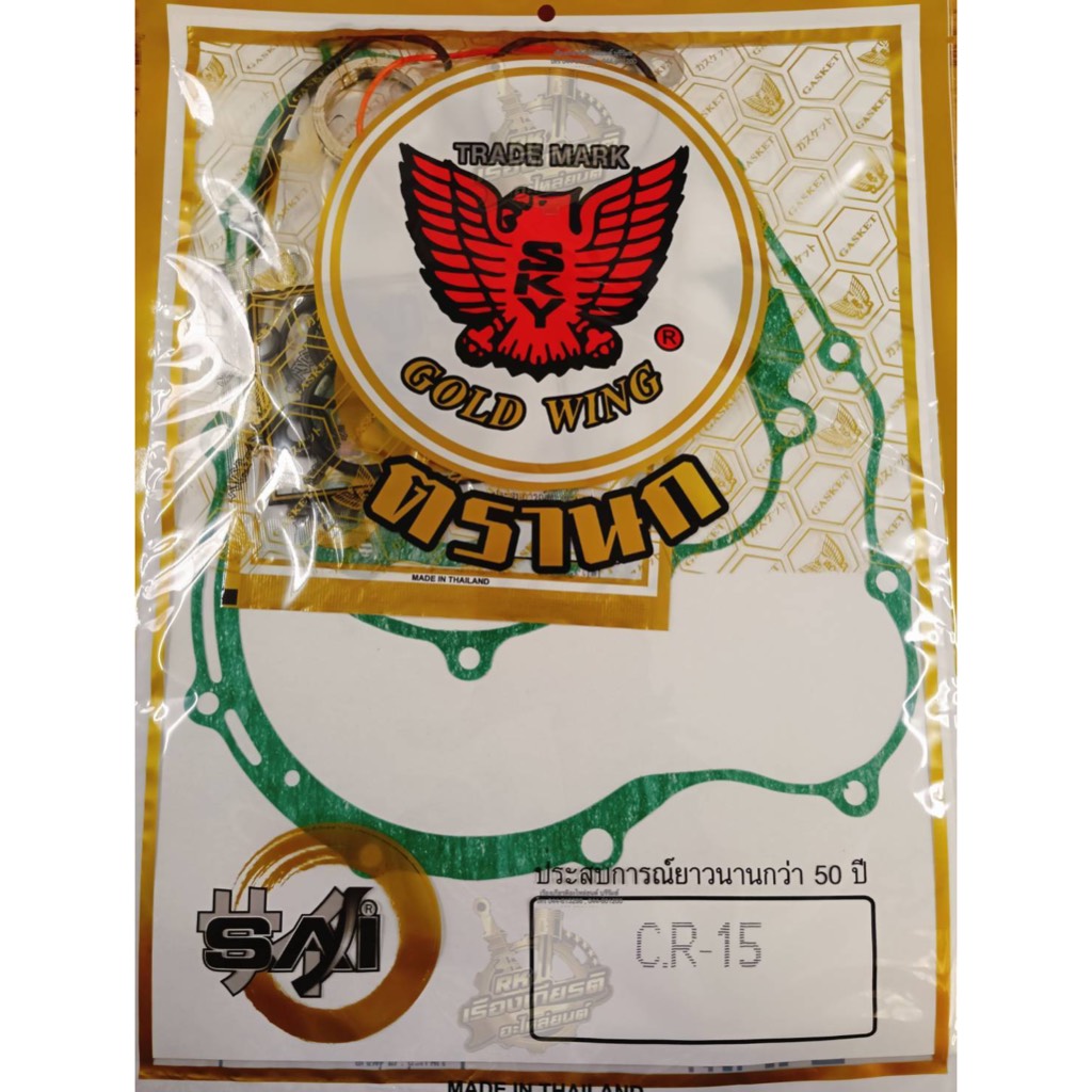 ปะเก็นใหญ่ ปะเก็นชุดใหญ่ ปะเก็นเครื่อง R15 EXCITER M-SLASH YZF ธรรมดา