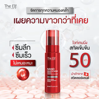 (ส่งทันที) | เซ็ตดิเอลฟ์ 3 ชิ้น| โดสแดง+เจลแดง+บูสเตอร์ | The Elf Nano
