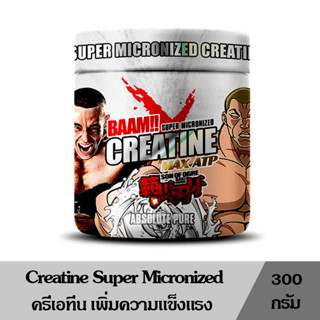 Super Micronized Creatine ขนาด 300 กรัม ครีเอทีน บริสุทธิ์แท…