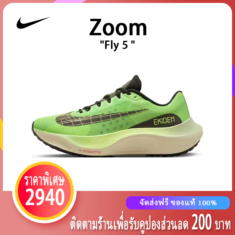 ไนกี้จอแดน แท้💯 Nike Zoom Fly 5 รองเท้าวิ่ง รองเท้ากีฬา สีเขียว