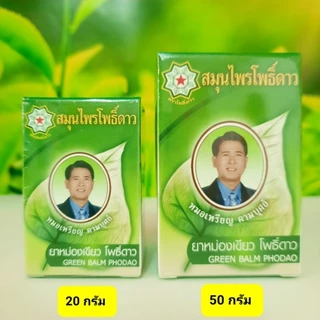ยาหม่องเขียวสมุนไพรโพธิ์ดาว แพ็ค 6ขวด ขนาด 20 กรัม และ 50 กรัม