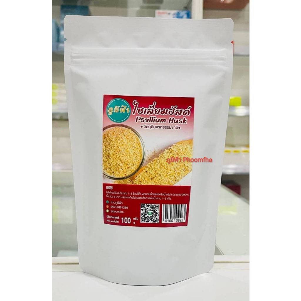 ไซเลี่ยมฮัลค์ ไซเลี่ยมฮัสค์ Psyllium Husk (แบบเกล็ด)