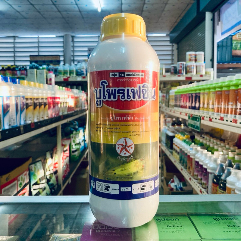 บูโพรเฟซิน 40% บูโพรน้ำ บูโฟร คุมไข่เพลี้ย