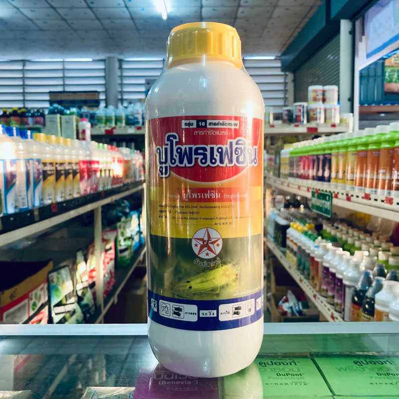 บูโพรเฟซิน 40% บูโพรน้ำ บูโฟร คุมไข่เพลี้ย