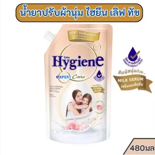ไฮยีน expert care 480 มล. กลิ่นต่างๆ