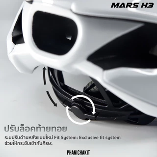 ล็อตใหม่!! หมวก Mars H3 หมวกกันน็อคจักรยาน มาพร้อมระบบระบายอากาศ 10 ช่อง สายรัดแม่เหล็กสุดสะดวก
