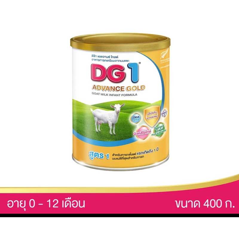 DG1  advance gold นมแพะ ดีจี1 โกล ขนาด400 กรัม