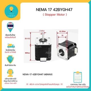 Nema 17 42BYGH47-401A Nema17 Stepper Motor สเต็ปเปอร์มอเตอร์ พร้อมส่งทันที !!!!!