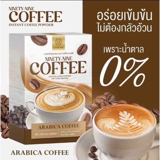 (พร้อมส่ง ❗️) NINETY-NINE COFFEE กาเเฟ 99 แท้! คุมหิวมีอ.ย.