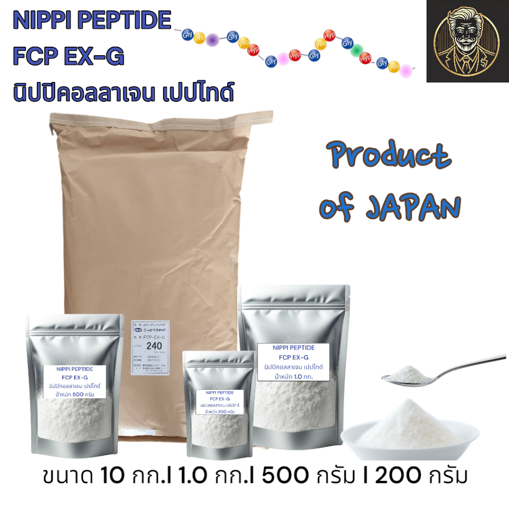 Nippi Collagen Peptide FCP-EX-G | คอลลาเจนญี่ปุ่นแท้ 100% | ลดริ้วรอย เพิ่มความชุ่มชื้นให้ผิว 10 Kg