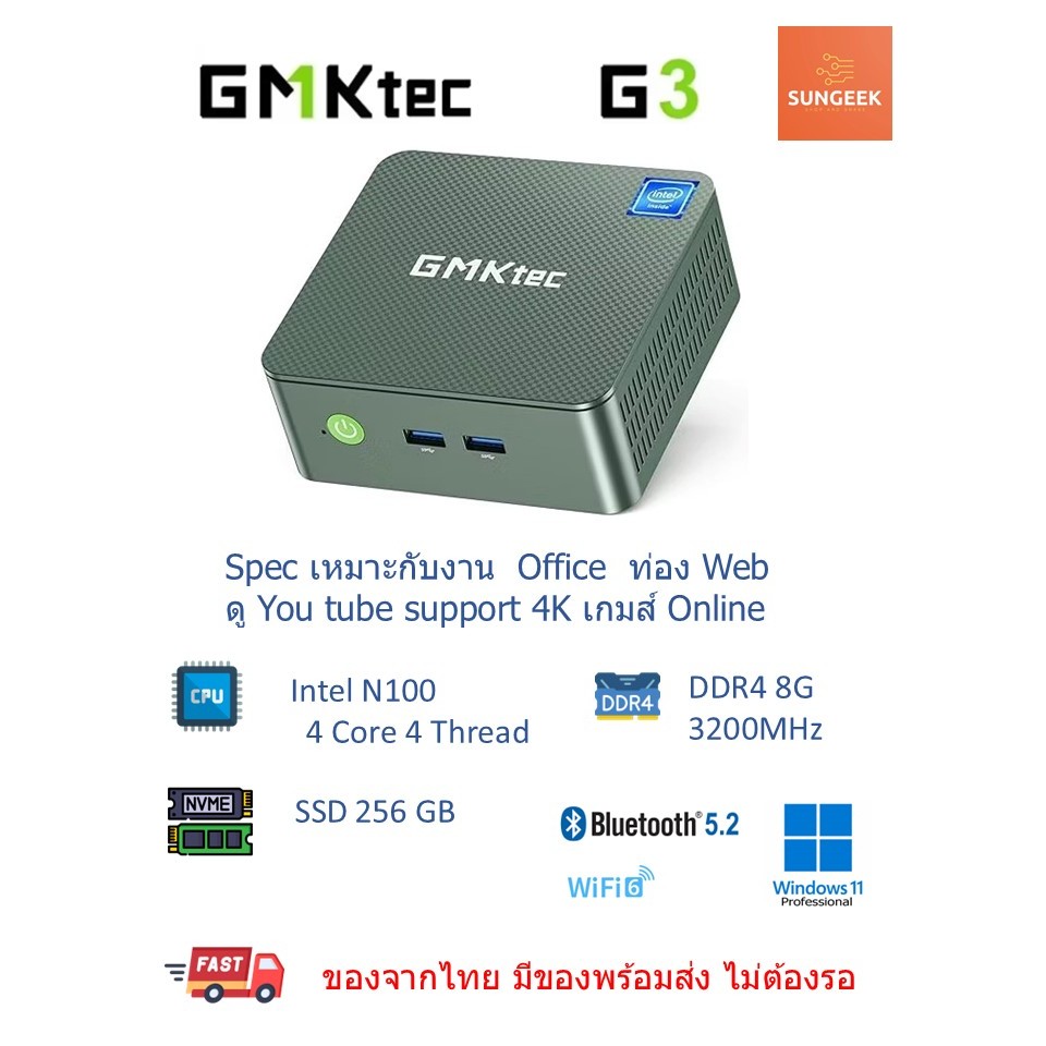 Mini pc Gmktec  G3 Intel N100 Ram 8GB  SSD 256 (พร้อมส่ง จากไทย)