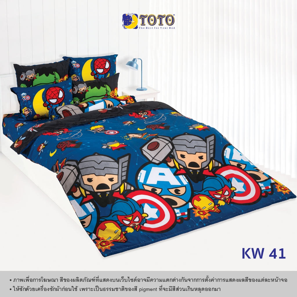 TOTO ชุดครบเซ็ต ผ้านวม6ฟุต แถม ชุดผ้าปู 5 หรือ 6 ฟุต ลาย KW41 (Pro2) 68#2 - FLASH SALE