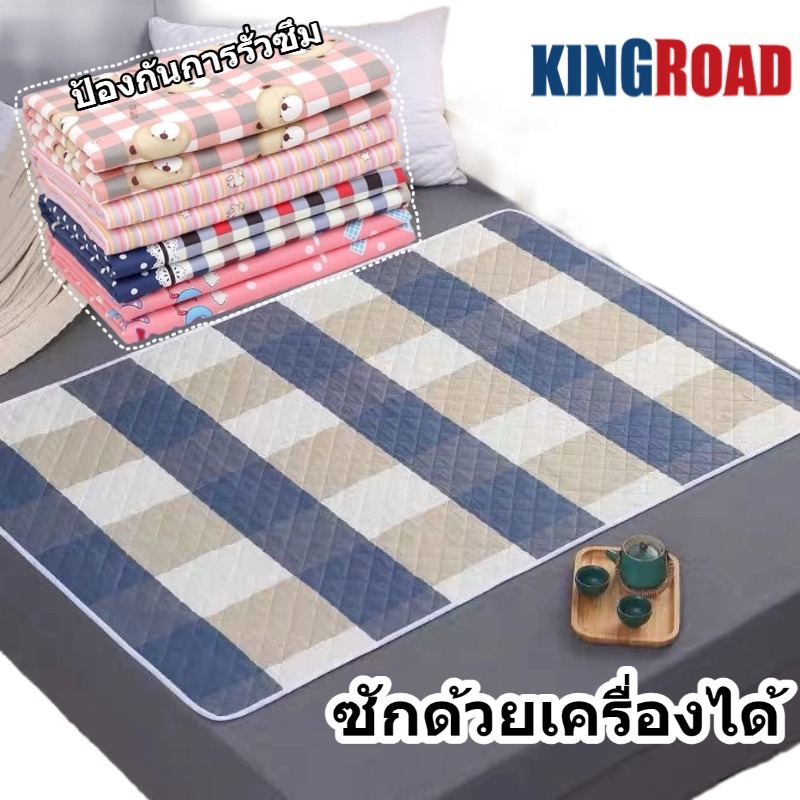 ผ้ารองฉี่3ชั้นขนาด กันน้ำ2ฟุต3ฟุต3.5ฟุต4ฟุต5ฟุต สำหรับผู้ใหญ่ ผู้สูงอายุ ผู้ป่วยติดเตียง ผู้หญิงปรำจำเดื เด็ก