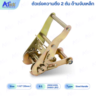 หัวก๊อกแก๊ก หัวแย๊ก BUCKLE หัวสายรัด ตัวเร่งความตึง 1 - 3 ตัน