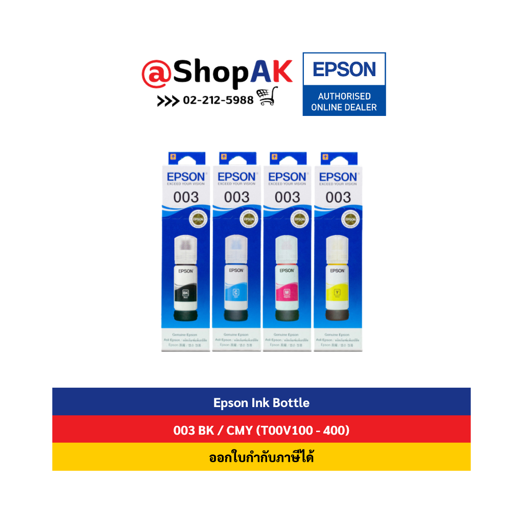 Epson 003 (T00V) Ink Bottle By Shopak
