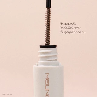 (MC3115) MEILINDA Skinny Brow Mascara 4g. เมลินดา สกินนี่ บราว มาสคาร่าคิ้ว 5 เฉดสี โทนน้ำตาล
