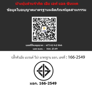 SUNTECH เต้ารับ บล็อกยาง PVC พร้อมปลั๊กไฟ ปลั๊กกราวด์คู่ / เพาเวอร์ปลั๊ก + เบรคเกอร์ RCBO สำหรับ ประกอบเป็น ปลั๊กพ่วง