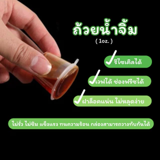 ถูกสุด!![แพ็ค 50ชิ้น] ถ้วยน้ำจิ้ม ถ้วยน้ำจิ้มพลาสติก พร้อมฝาปิด ใส่เครื่องปรุง ซอส รุ่น P125 / P1.540 / P270 / P4100